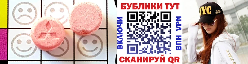 Купить  Кстово  ЭКСТАЗИ 250 мг 