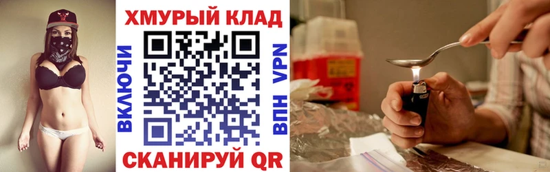 Купить  Кстово  Героин хмурый 