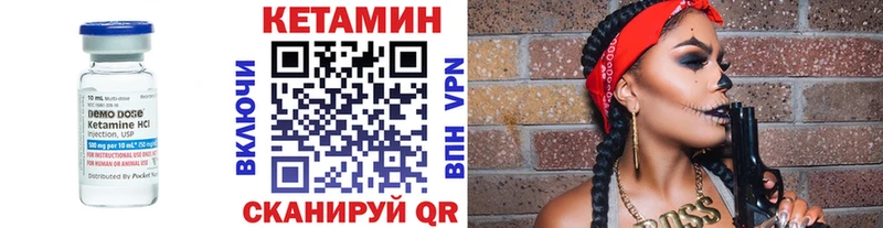 Купить  Кстово  КЕТАМИН VHQ 