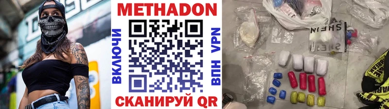 Купить  Кстово  Метадон белоснежный 